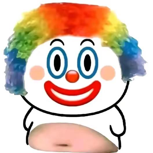 🤡小生不才