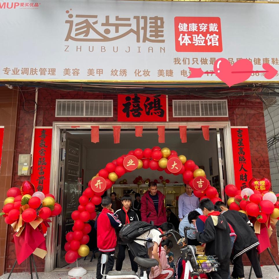 逐步健杜鹃公主智能穿戴