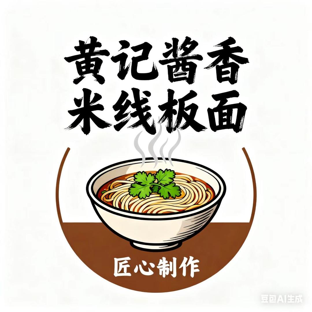 黄记米线Youo.