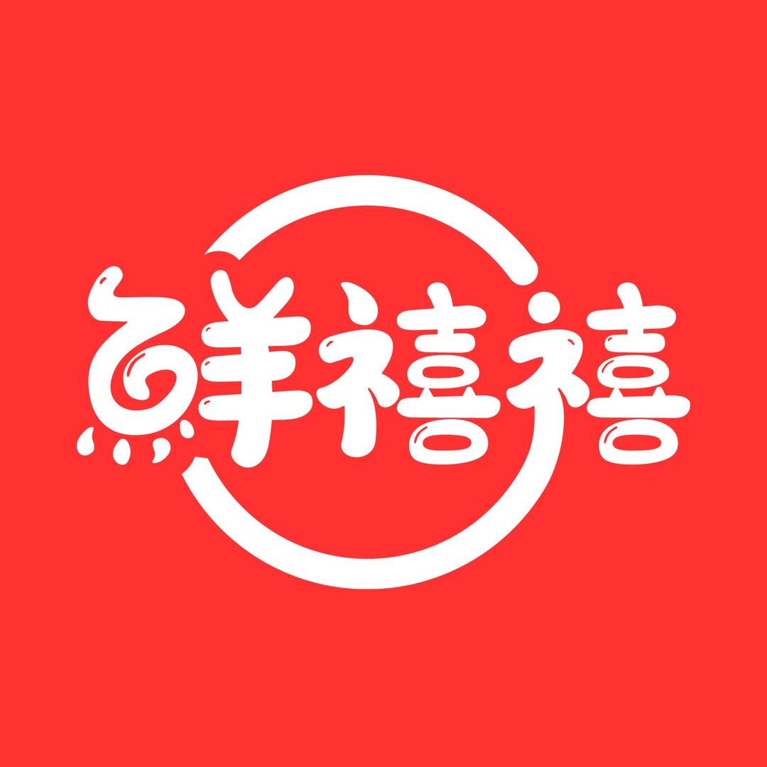 鲜禧禧冰淇淋家庭装