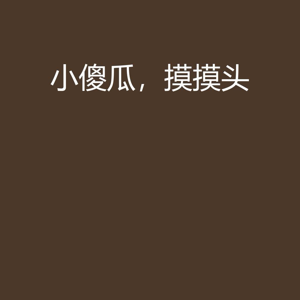 康宏精品屋