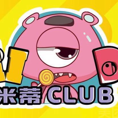 米蒂儿童成长区（美天玩儿综合游乐中心）