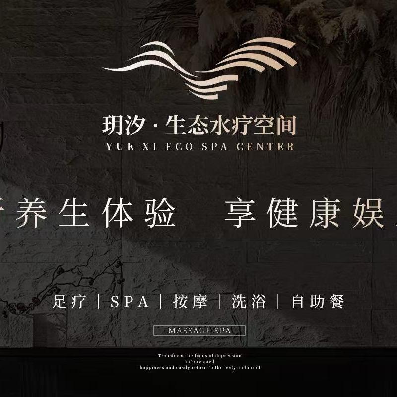 玥汐采耳师003