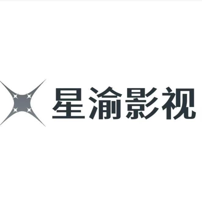 东阳市星渝文化传媒有限公司头像