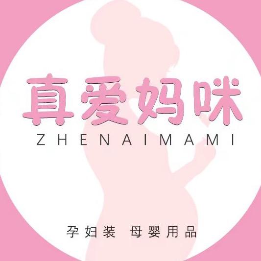 真爱妈咪孕婴店