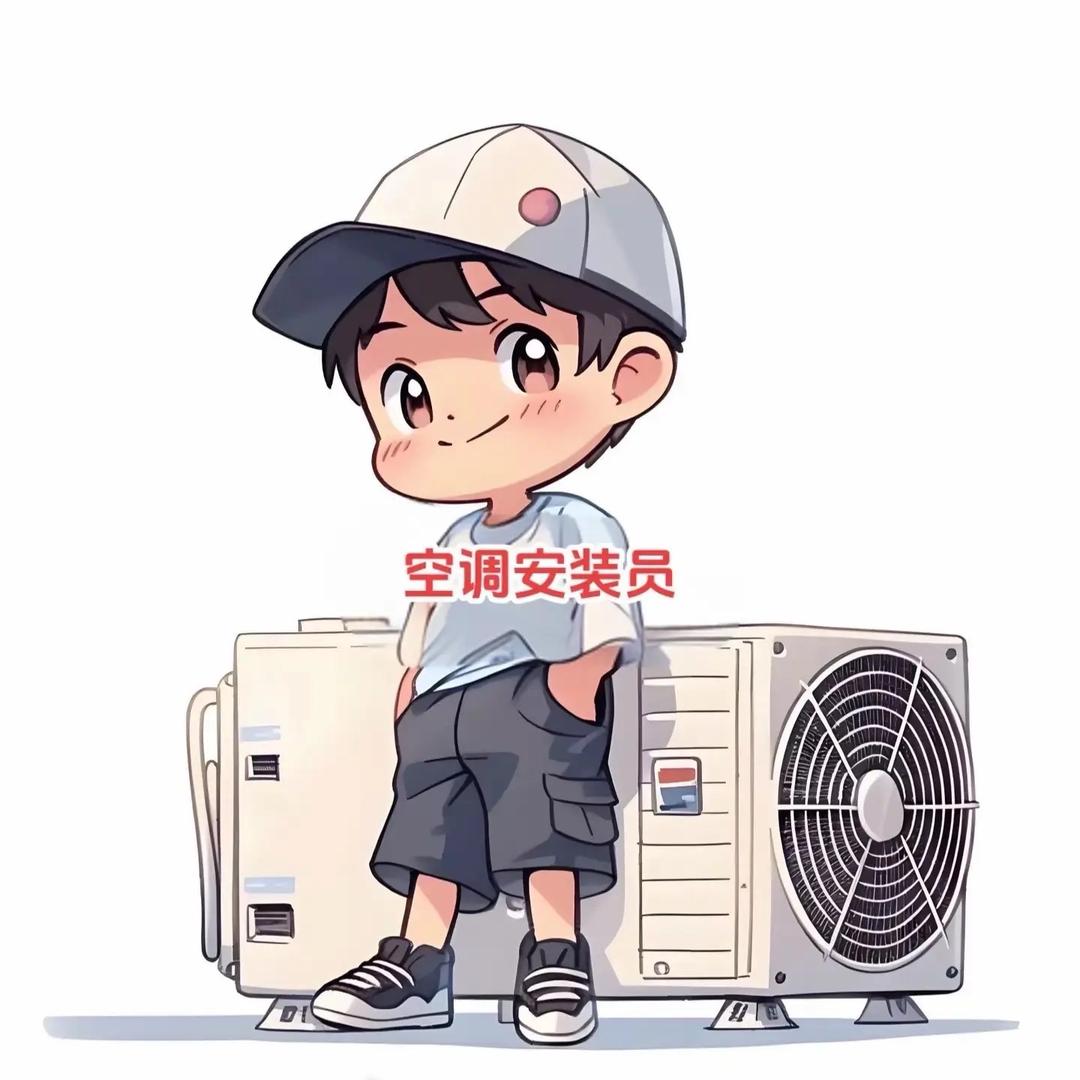 空调安装 维修 清洗 小扶
