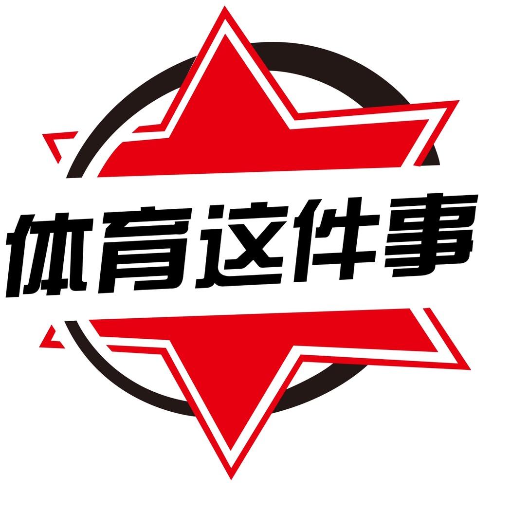 体育这件事