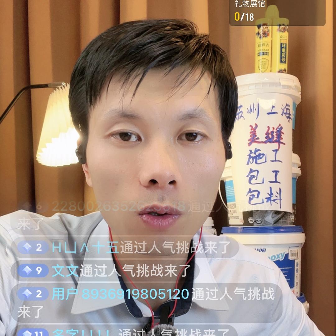 阿瑞讲美缝