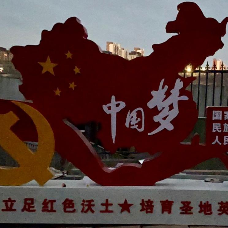 延安华伟标识标牌