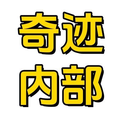 奇迹阿良