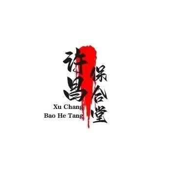 禹州市保合堂文化传媒中心