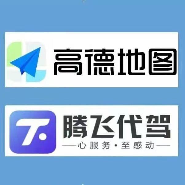 腾飞代驾司机服务中心