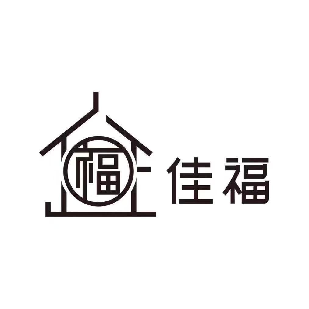 普宁市佳福家具有限公司