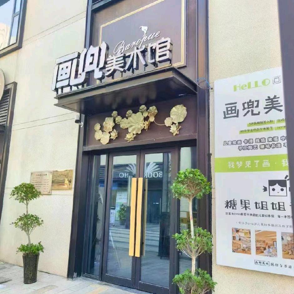合肥北城少儿画兜美术书法陈老师