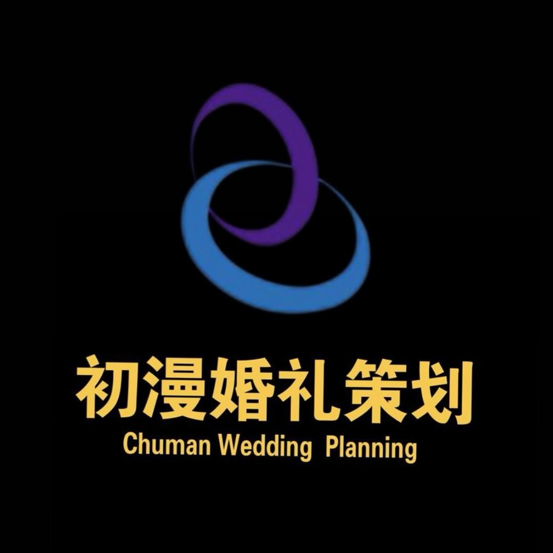 初漫婚礼主理人张超