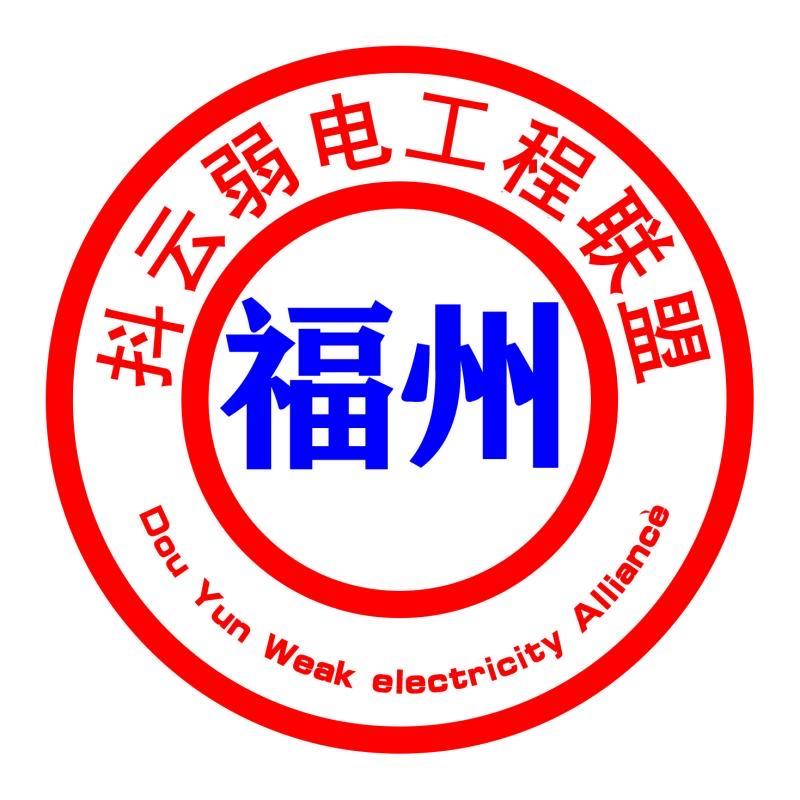 福州弱电智能化小田[抖信团]