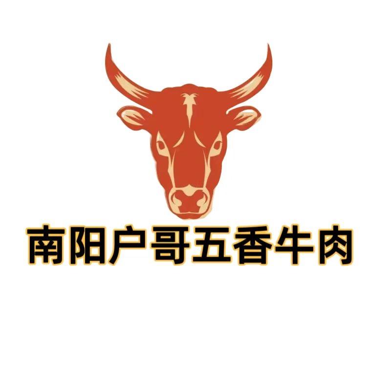 南阳户哥五香牛肉