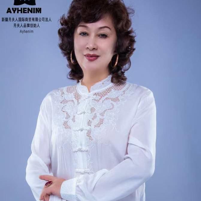 新疆月夫人商贸有限公司