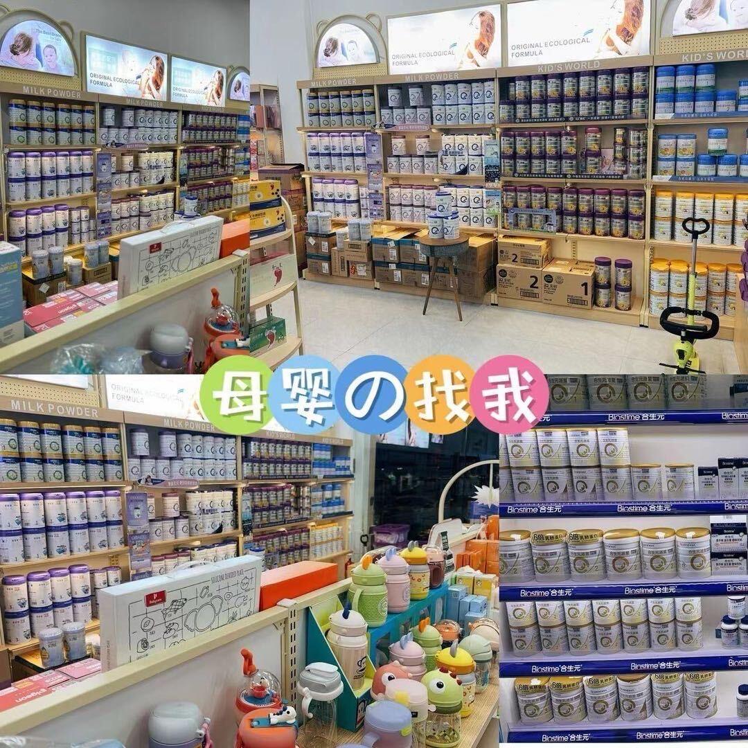 臻爱Baby母婴生活馆