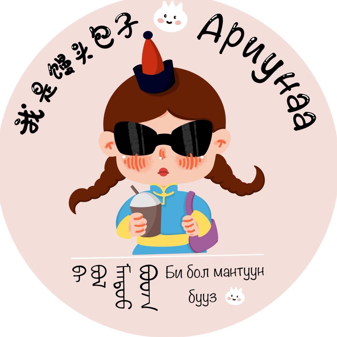 阿荣娜（馒头包子）