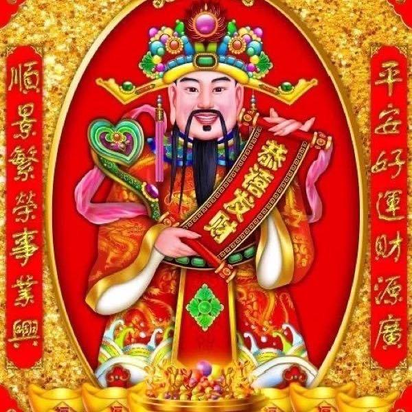 财源滚滚来💰