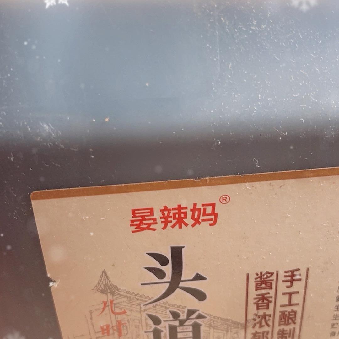 晏辣妈酿造调味