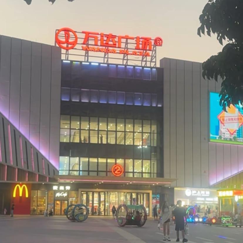 万达总店钜惠
