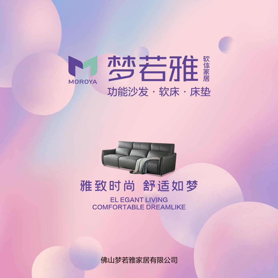 梦若雅家具官方账号