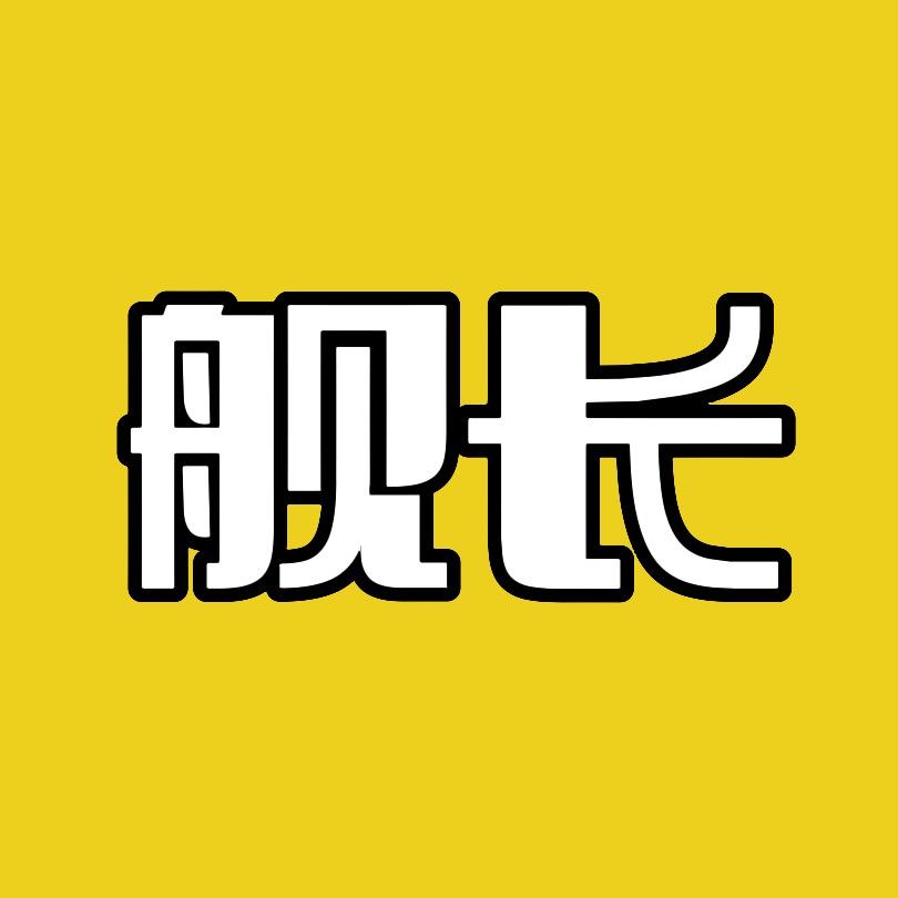 科学探索舰
