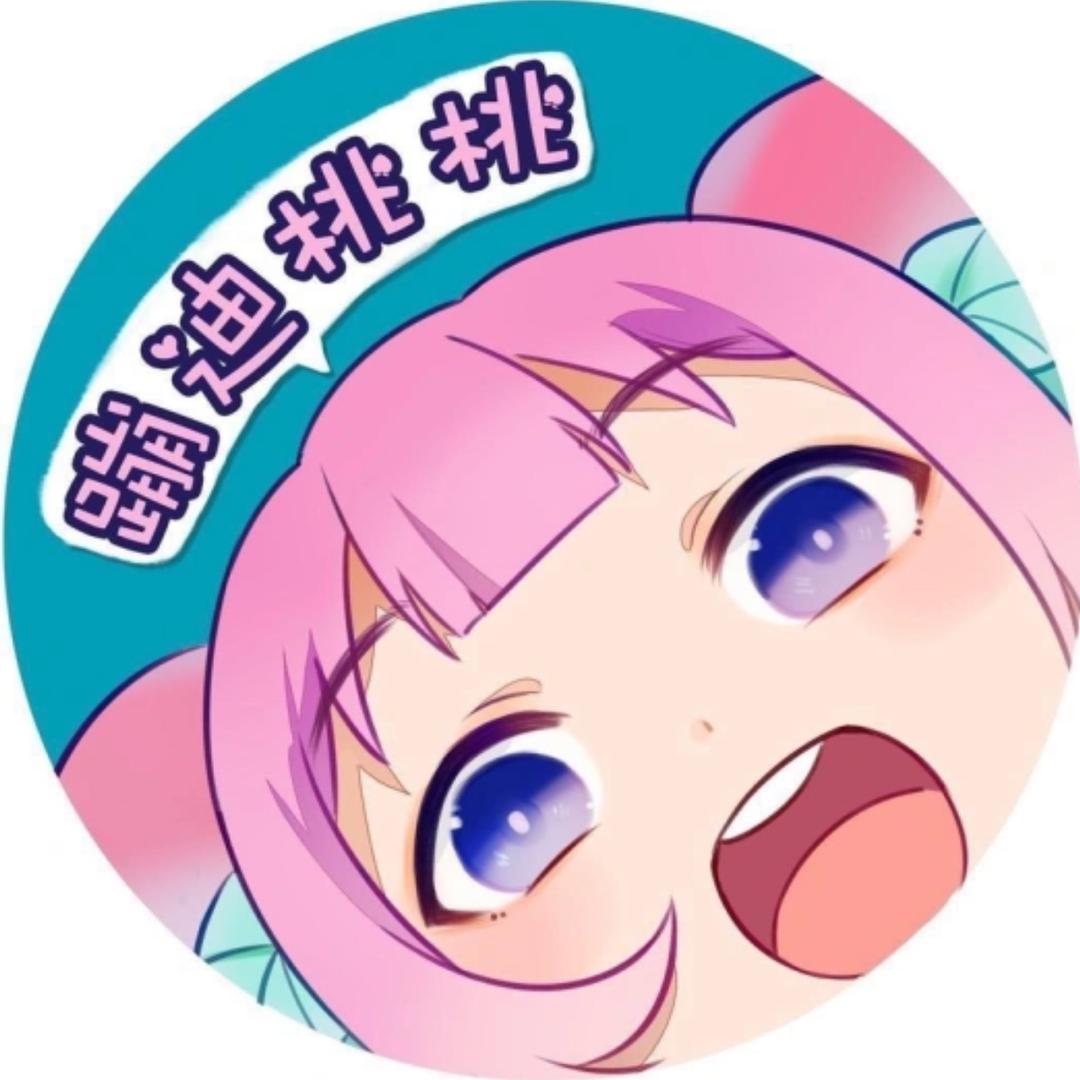 蹦迪桃桃🍑