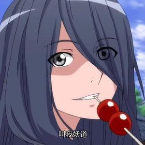 贰货道士