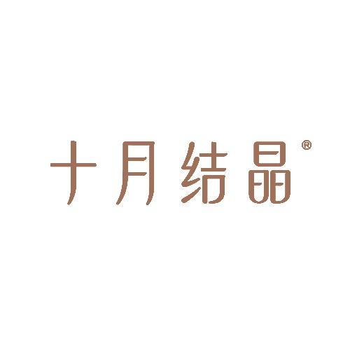 十月结晶亲子旗舰店