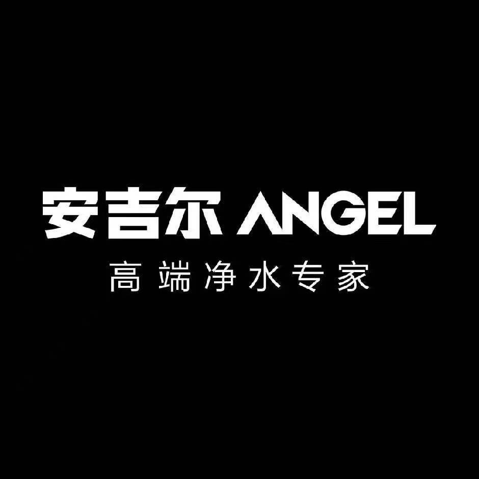 镇平安吉尔高端净水