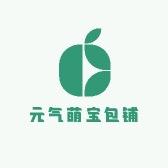 元气萌宝包铺