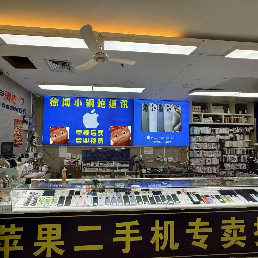 徐闻小钢炮通讯