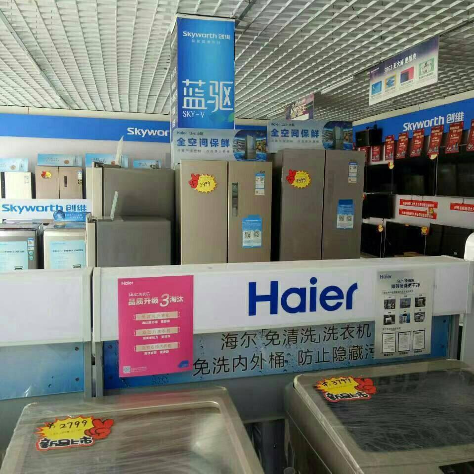 逸+电器(李洪店)