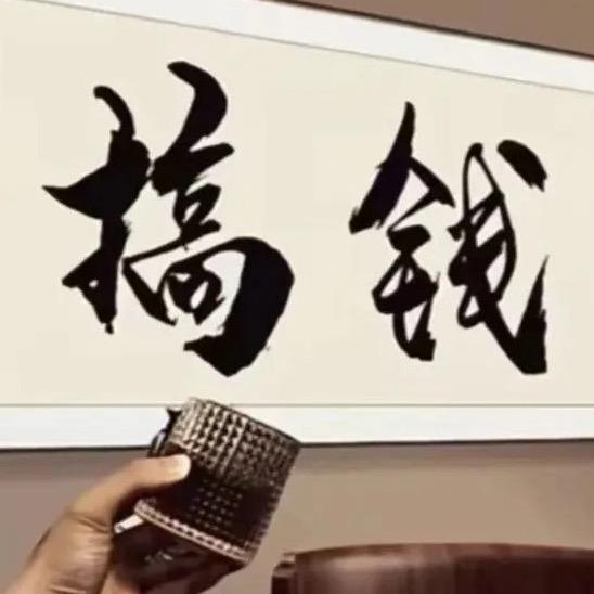 古两盒烟