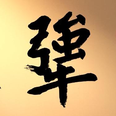 犟大师牛杂供应链