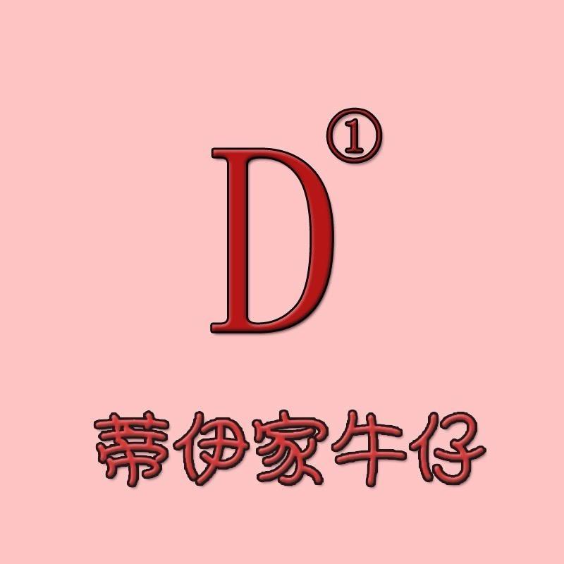 蒂伊家牛仔
