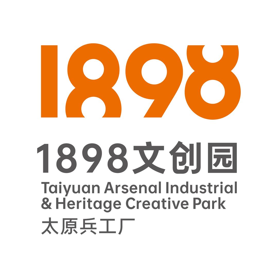 1898太原兵工厂文化产业园