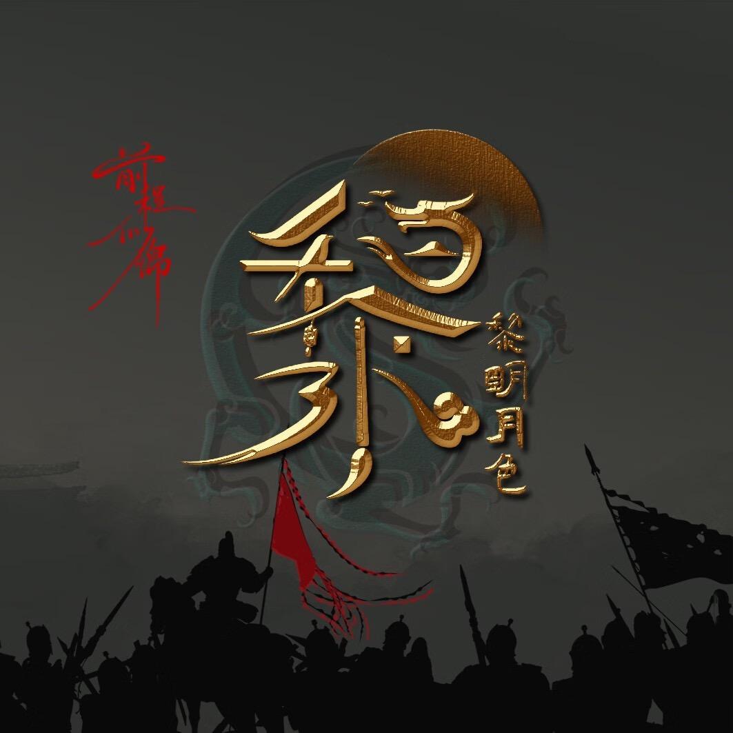 黎总