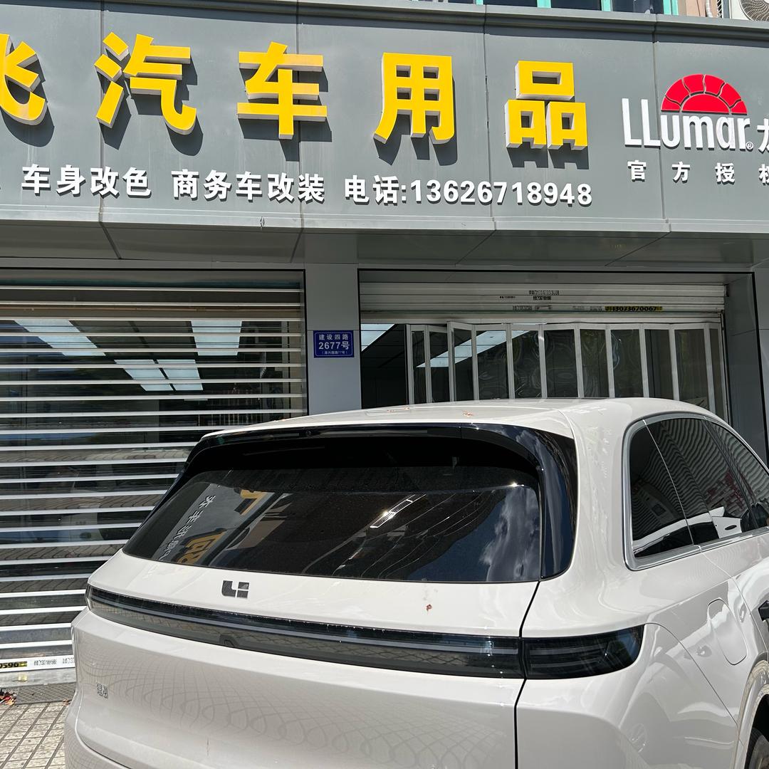 阿飞汽车用品 航天山由萧山店
