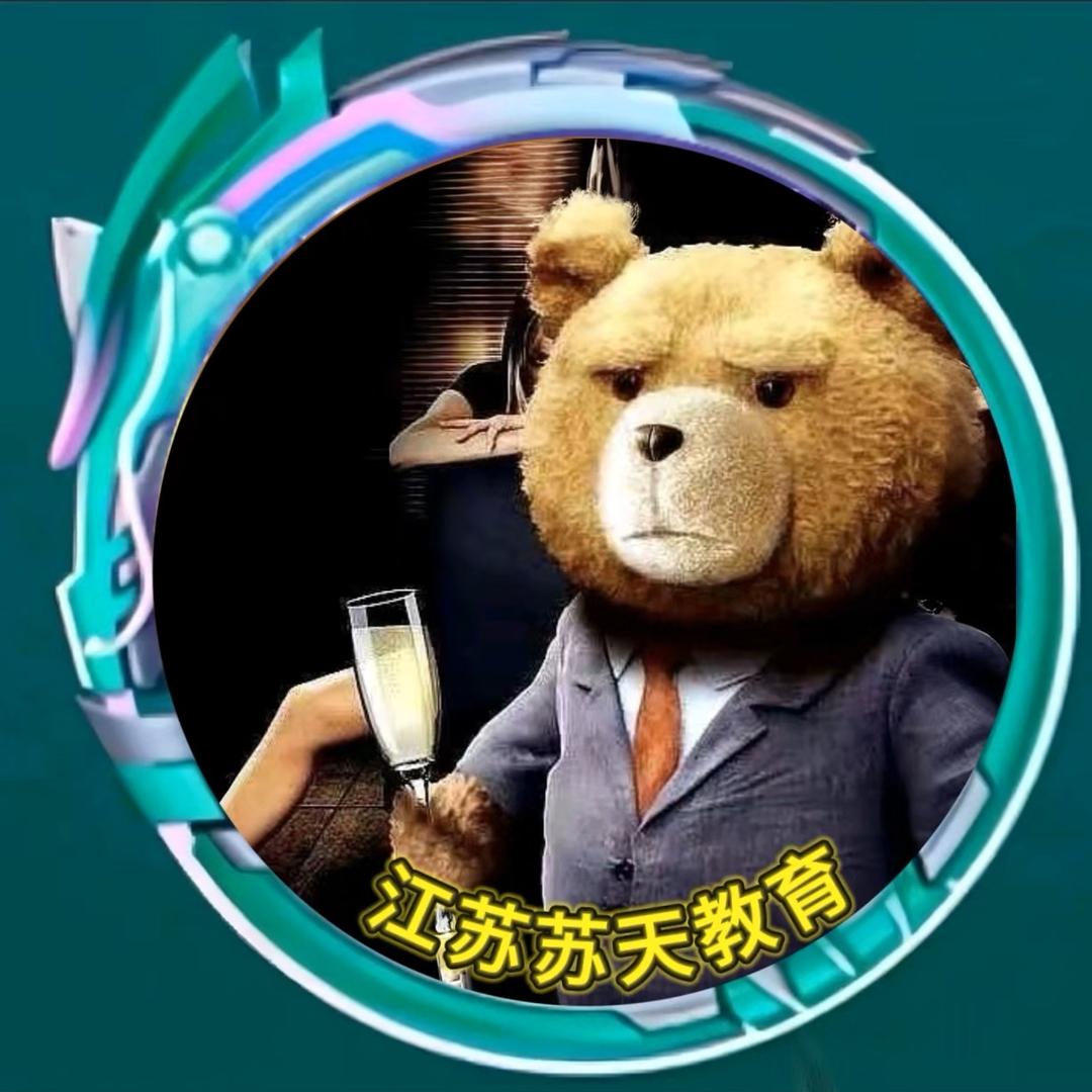 苏天教育｜单招集训