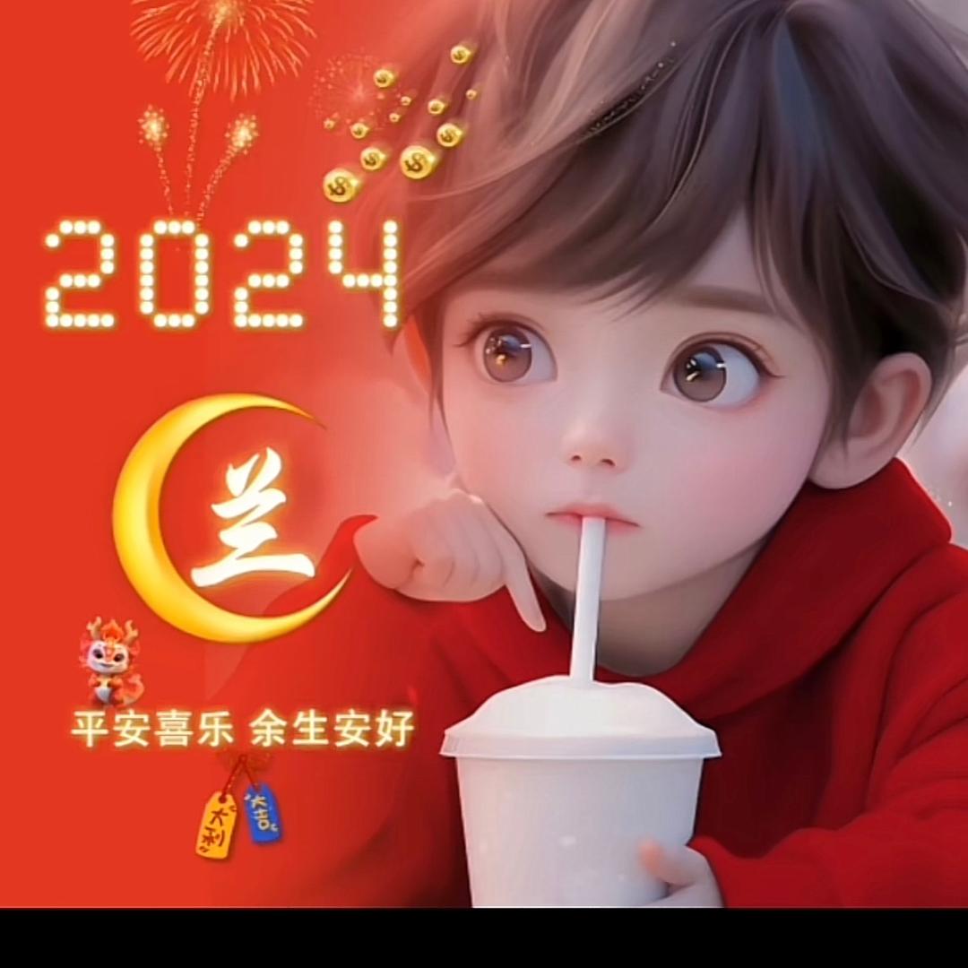兰先生