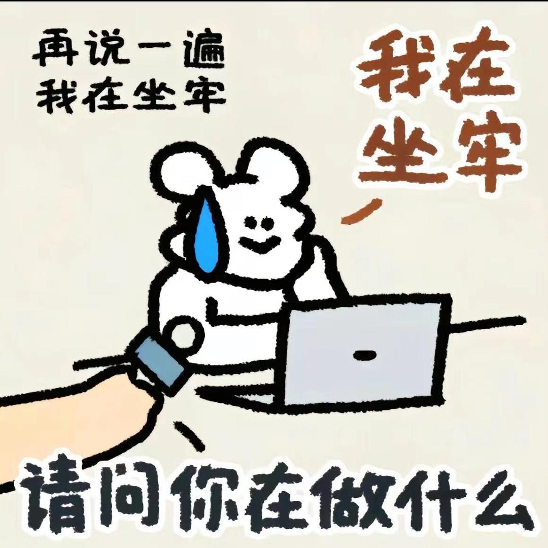 你告诉我什么才是真的