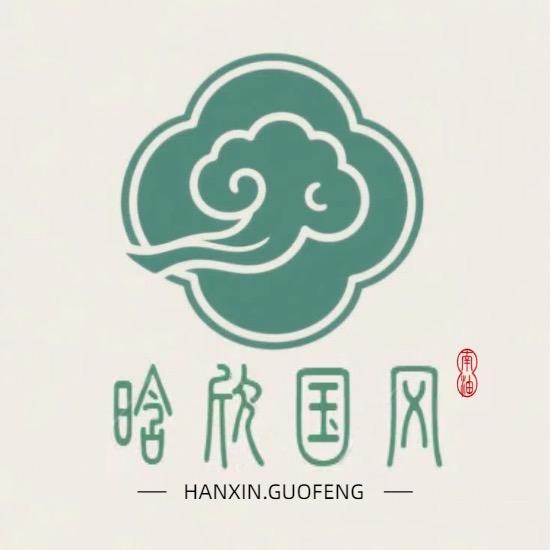 晗欣.中式美学
