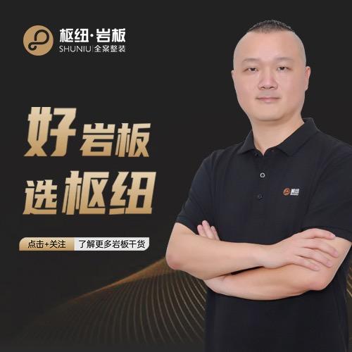 枢纽岩板 全国包安装@抖音