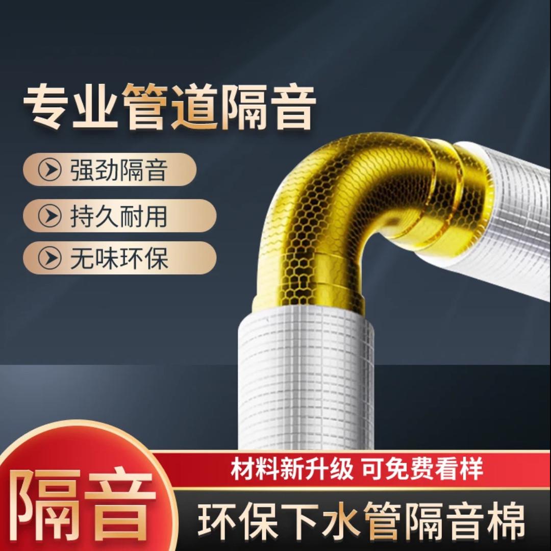 泓瑞隔音隔热工厂店