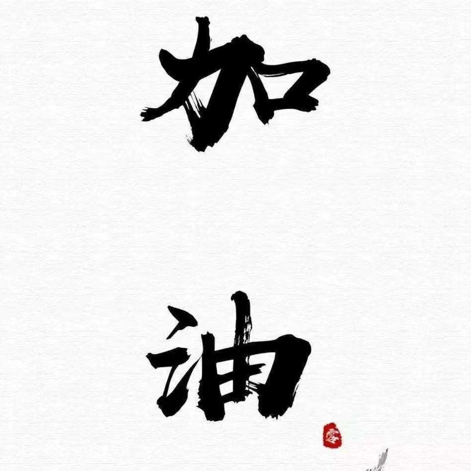 ꧁敌敌畏爱上鹤顶红꧂