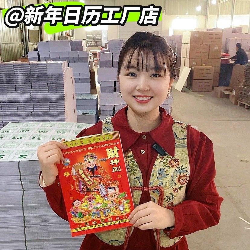 新年日历工厂店（优乐文创）